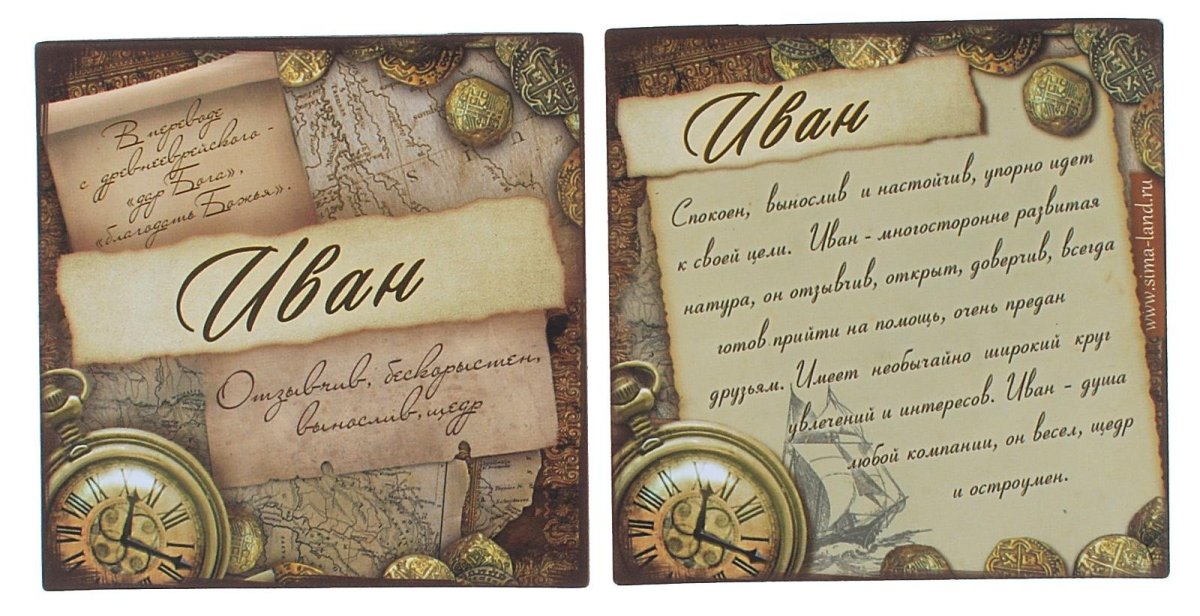 Именины Григория