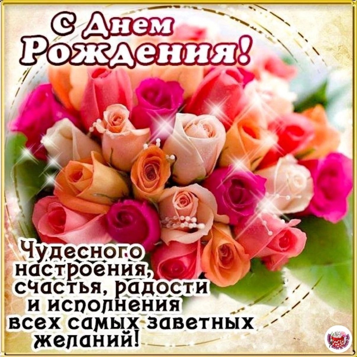 Поздрааленя с днём рождения учителя