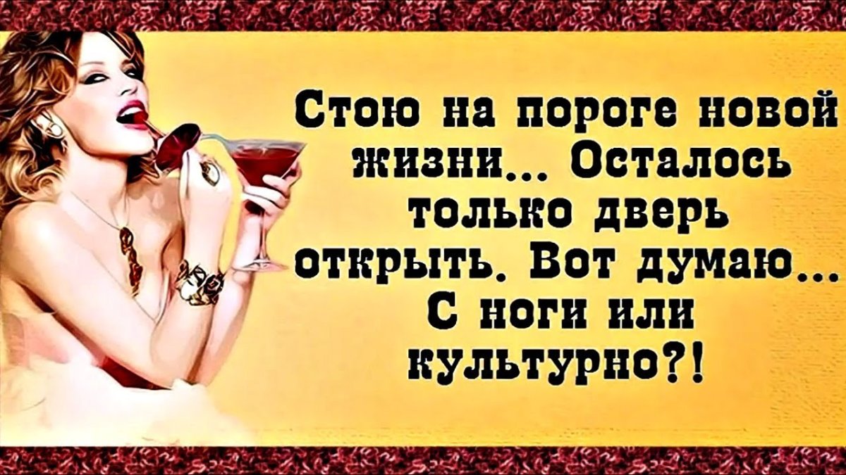 Прикольные высказывания про женщин