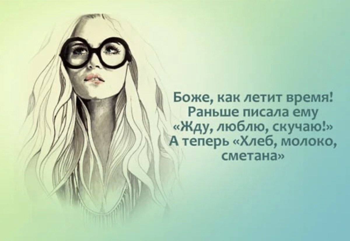 Смешные цитаты про женщин