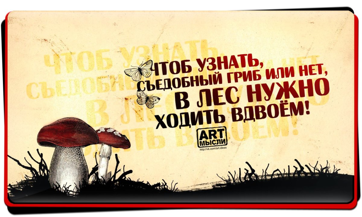 Смешные мысли