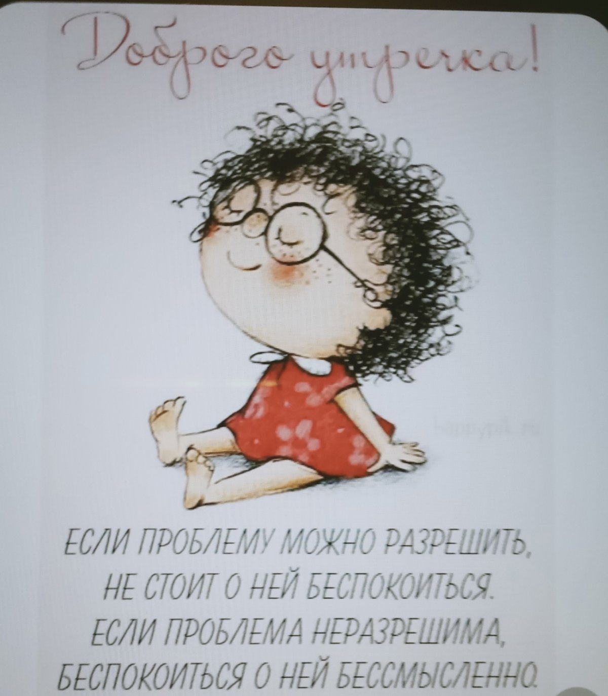 Мудрые высказывания утром