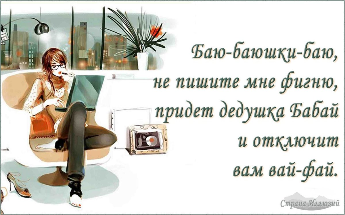 Интересные высказывания в картинках