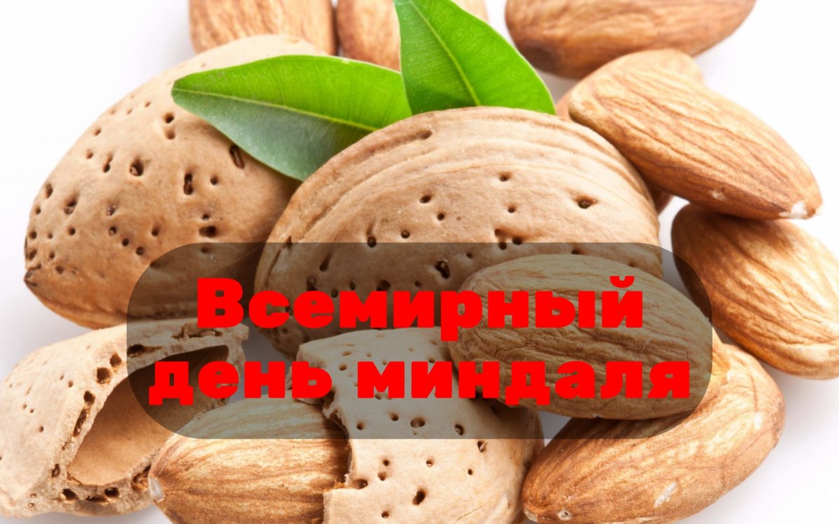 День миндального печенья 31 мая открытки