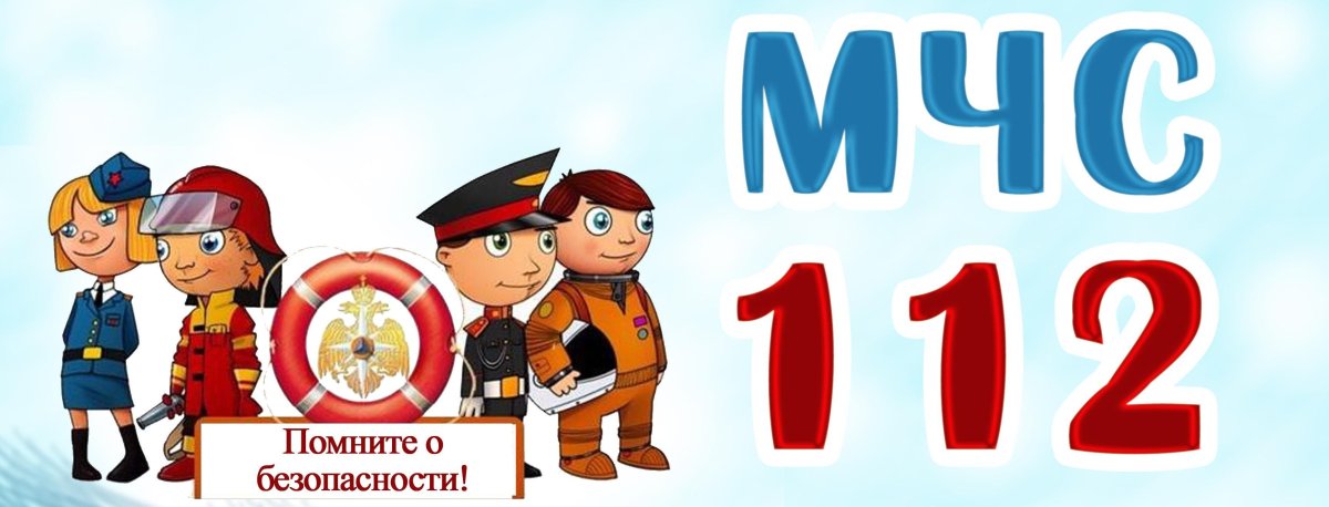 С днем спасателя МЧС