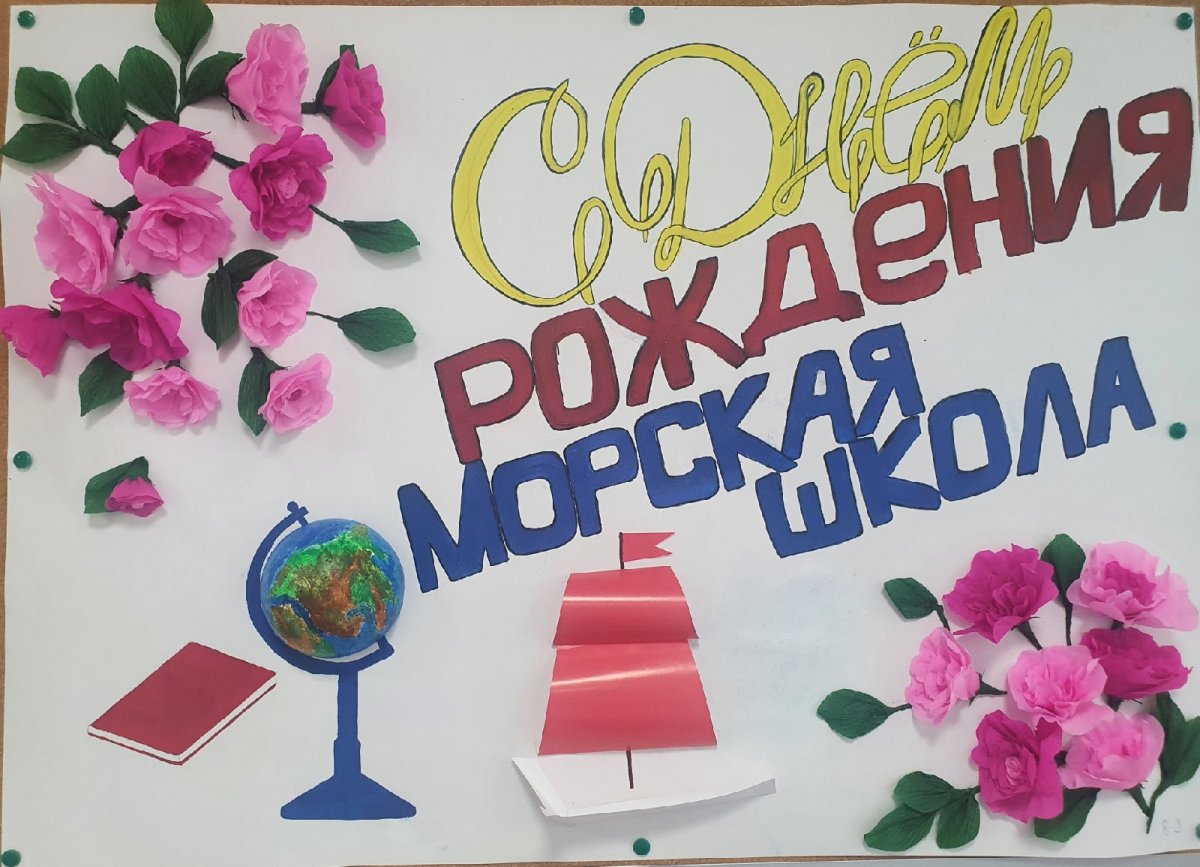 Рисунок на день учителя