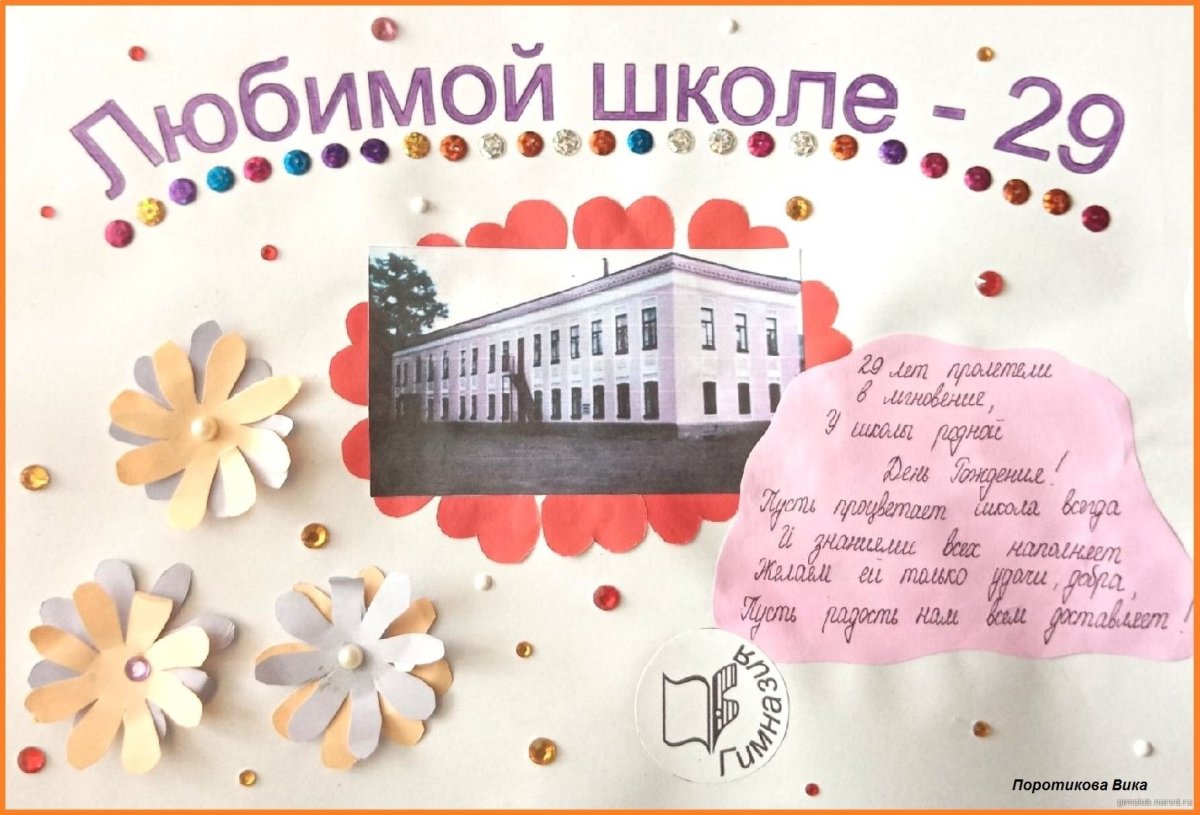 Поздравляем учеников