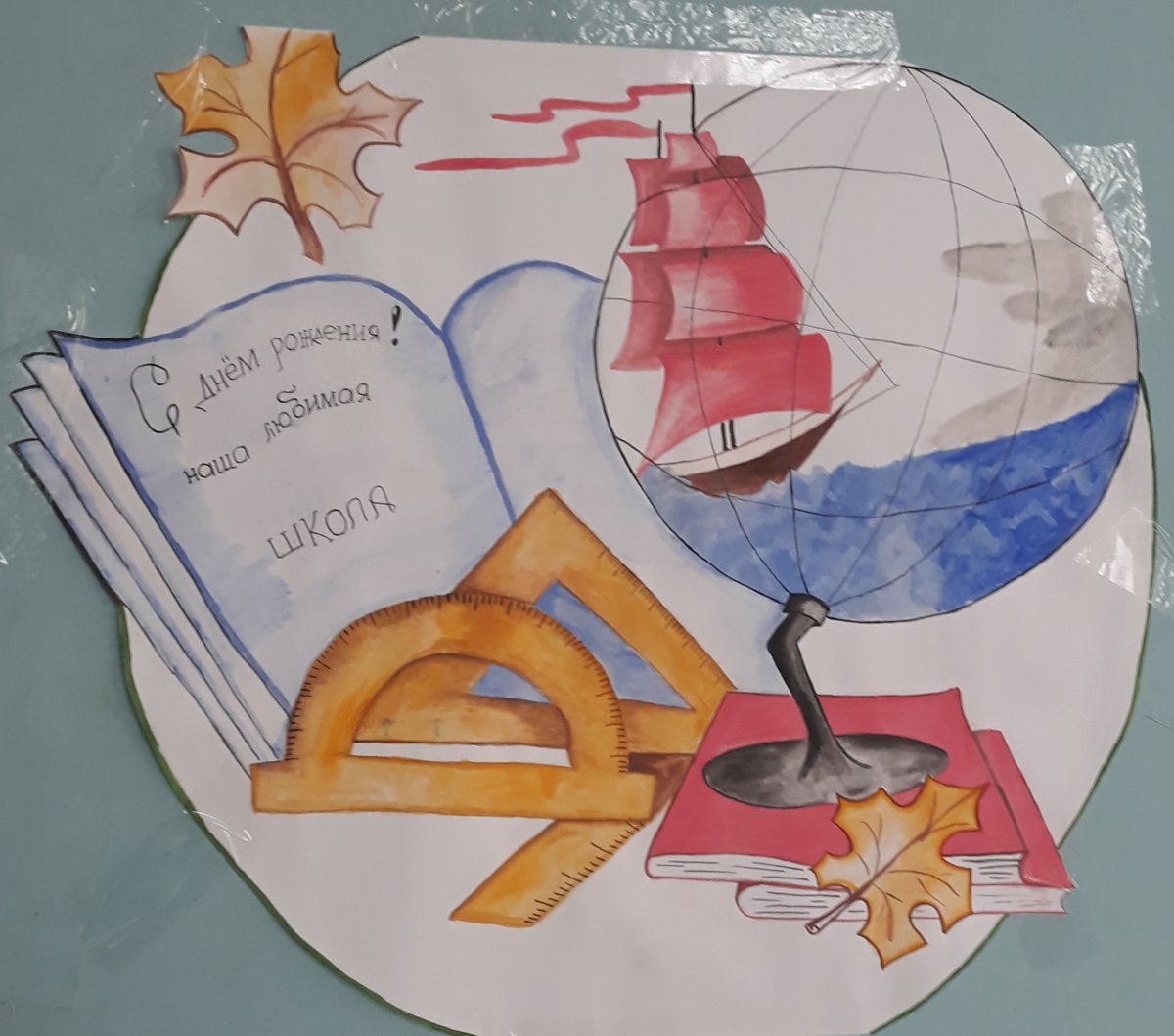 Цветы учителю