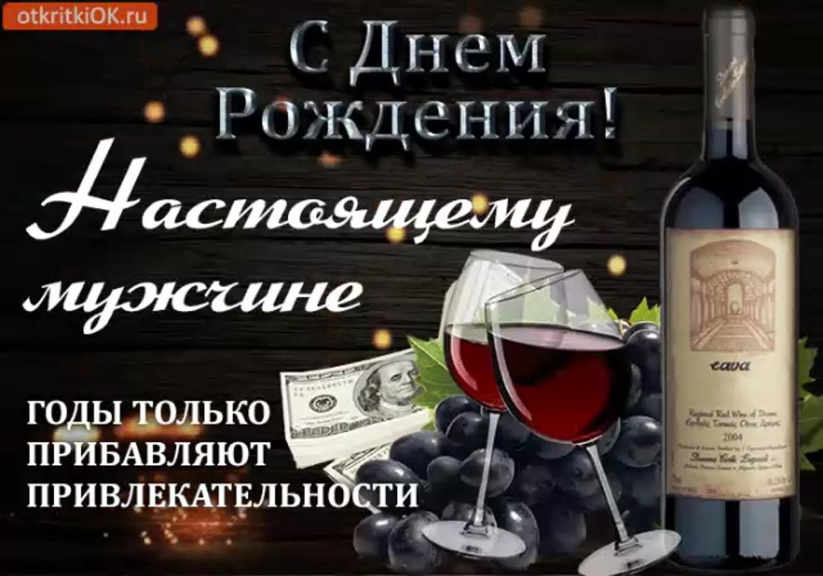 С днём рождения куму