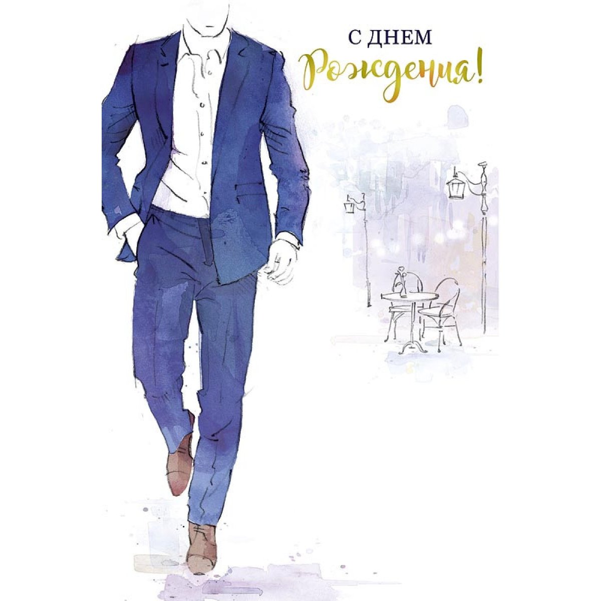 Кот Саймон с днем рождения