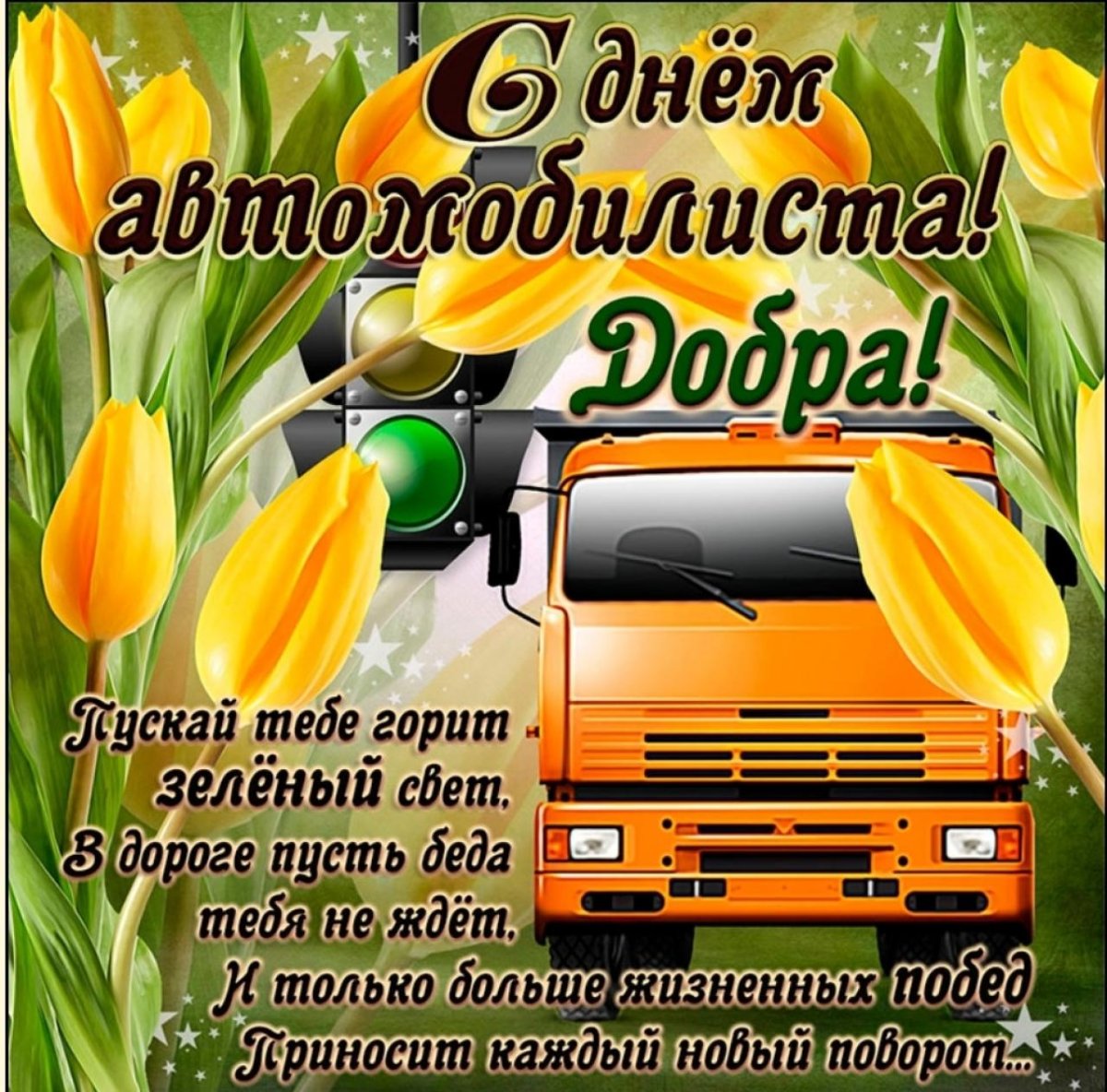 Кофе автомобиль
