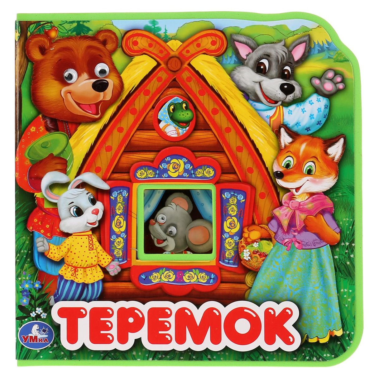 Теремок для детей