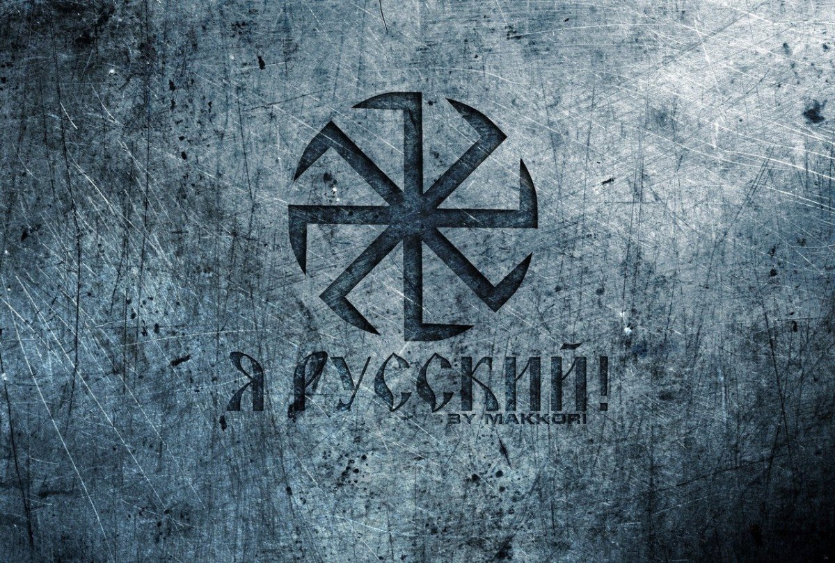 Обои на телефон славянские символы