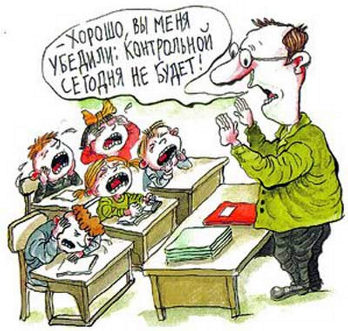 Школьный юмор