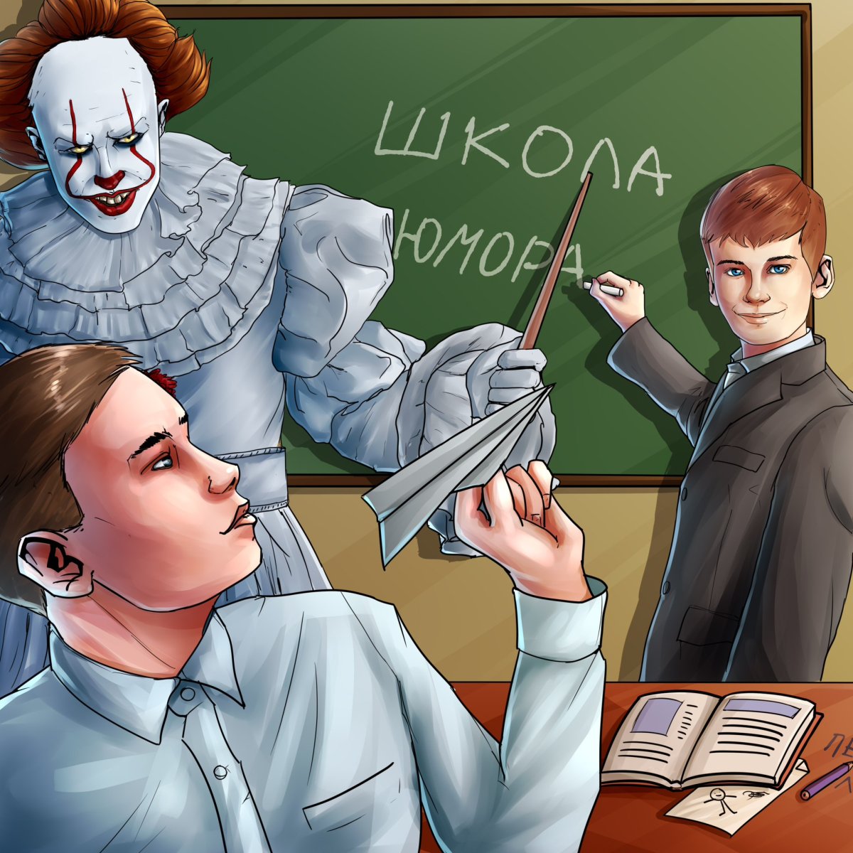 Юмор про школу