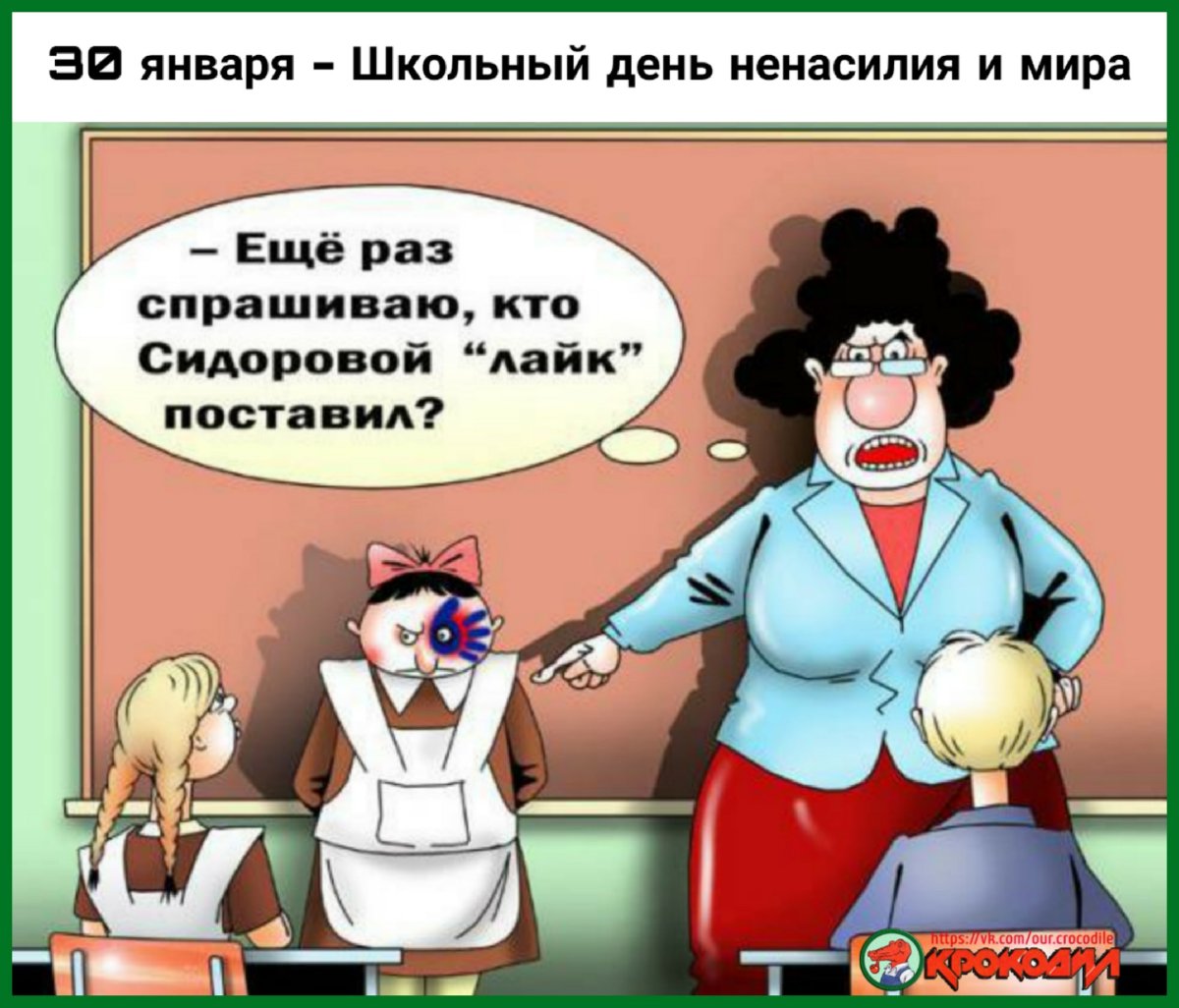 Школьные анекдоты