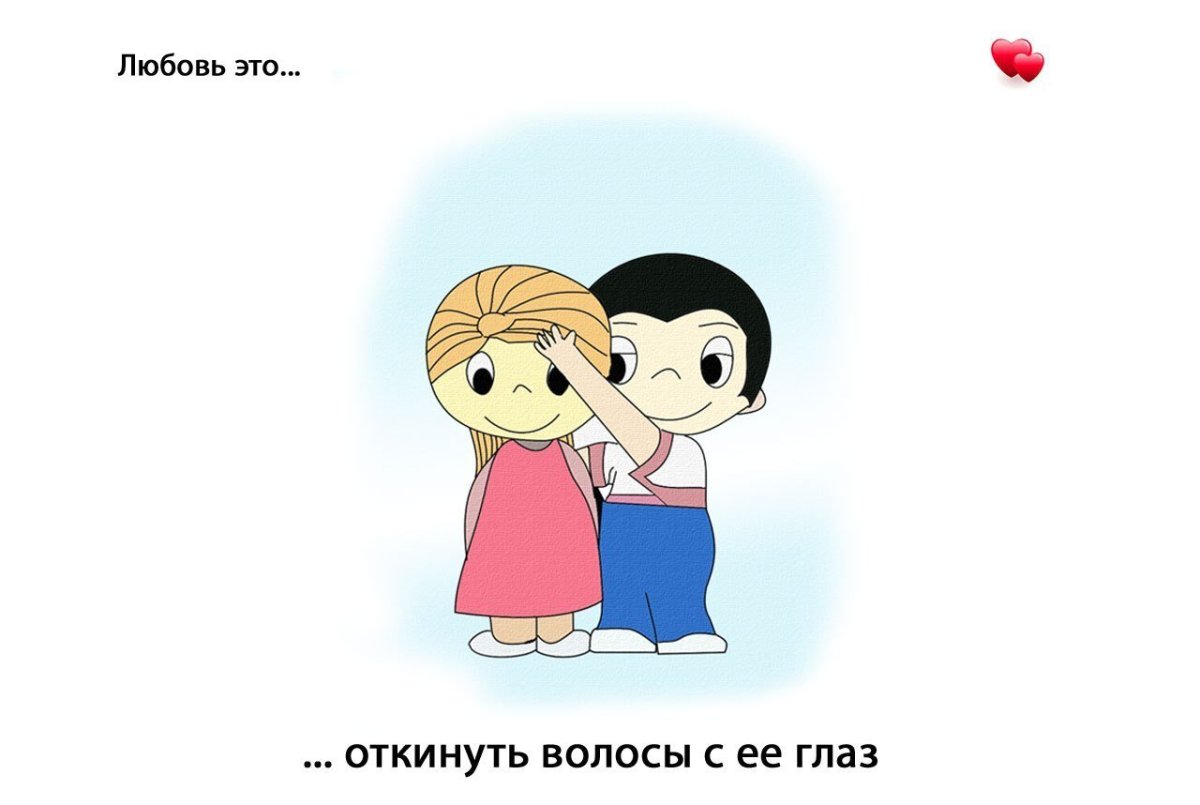 Love is на прозрачном фоне