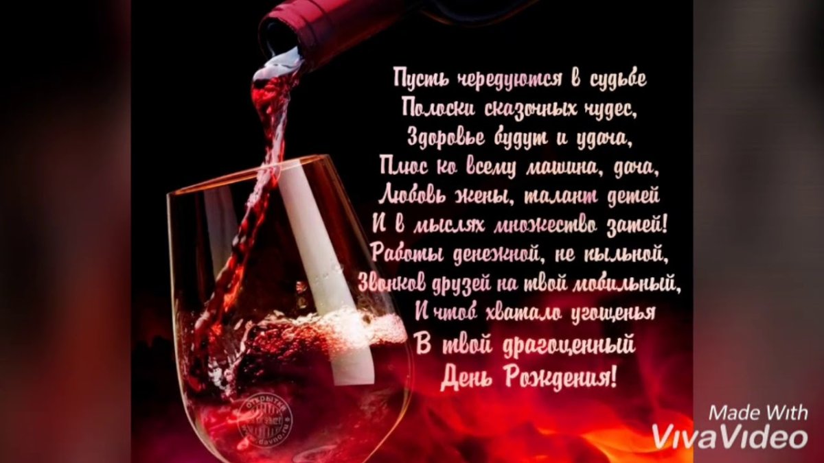 С днем рождения вячеслав картинки