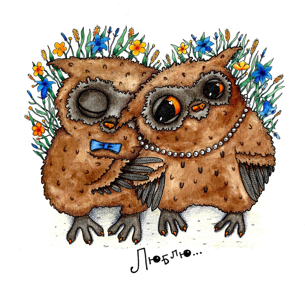 Счастливая Совушка