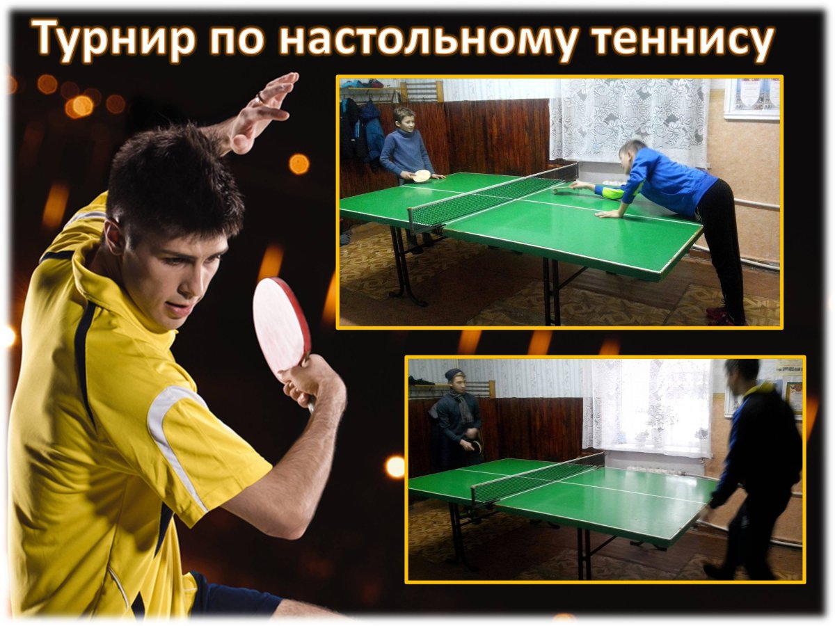 Мемы про настольный теннис