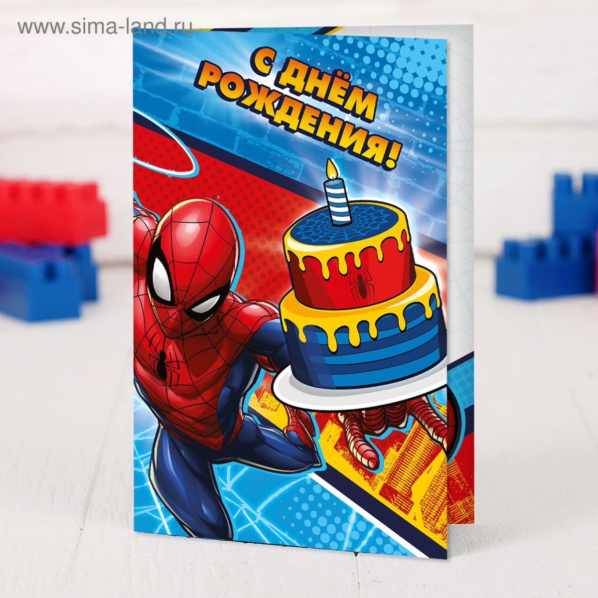 Человек паук поздравление с днем рождения