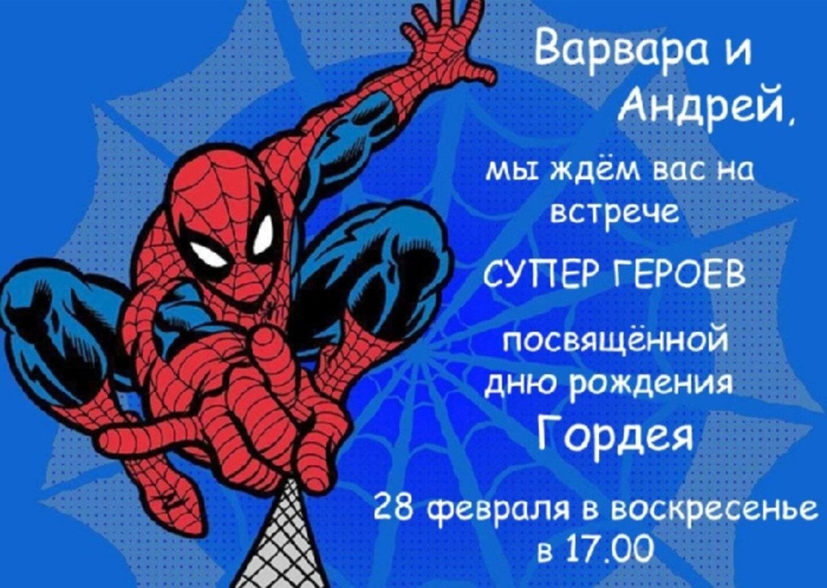 Фоторамка Супергерои