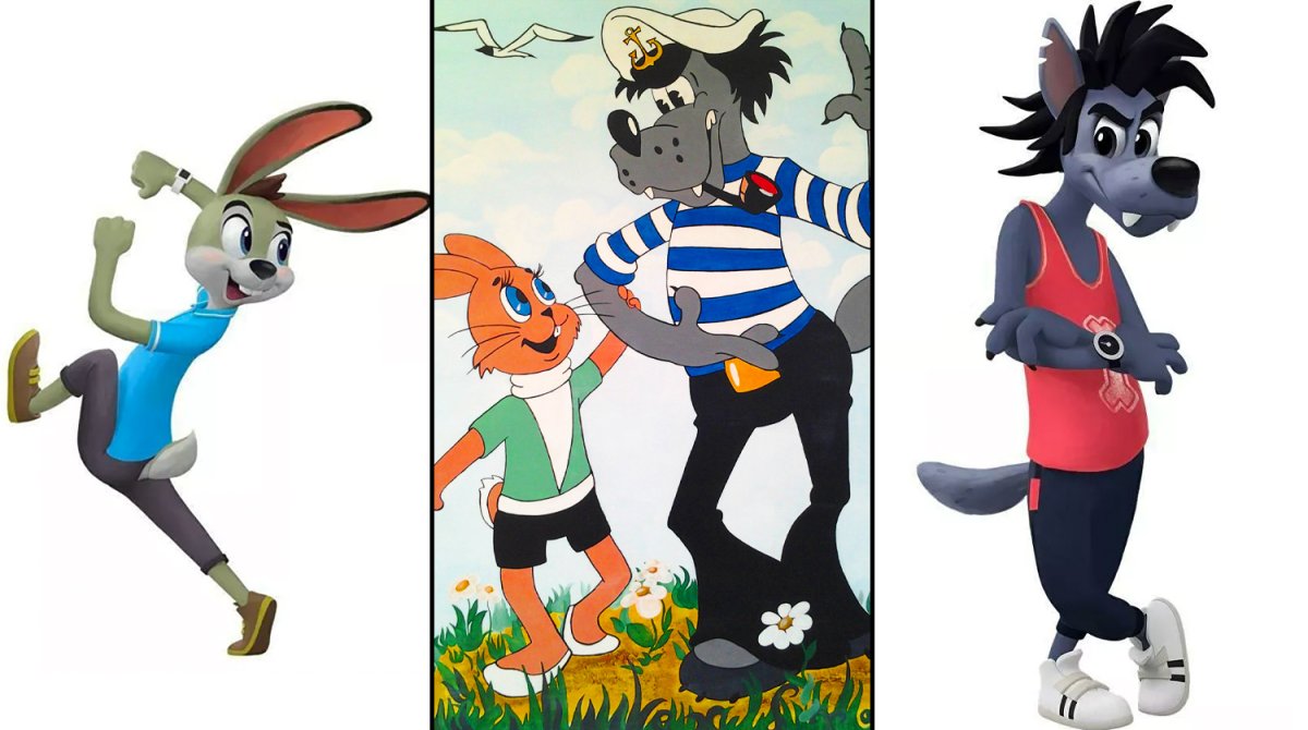 Заяц волк заяц волк ну погоди