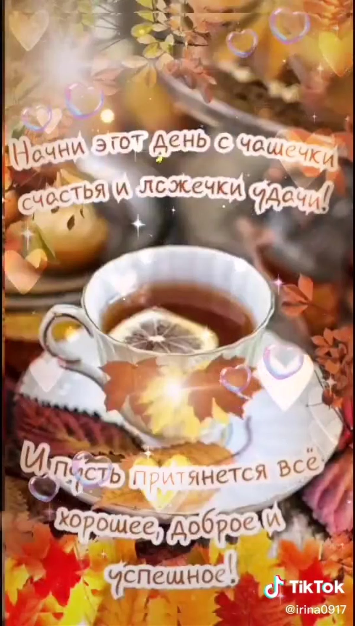 С добрым осенним дождливым утром