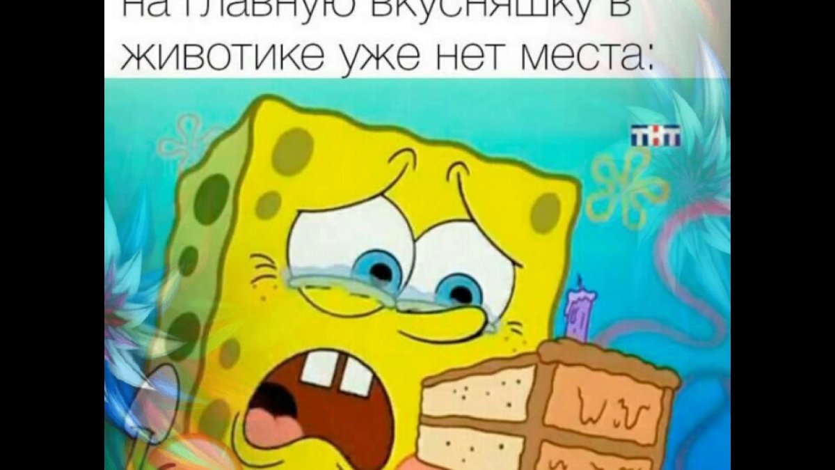 Анекдоты для детей губка Боб