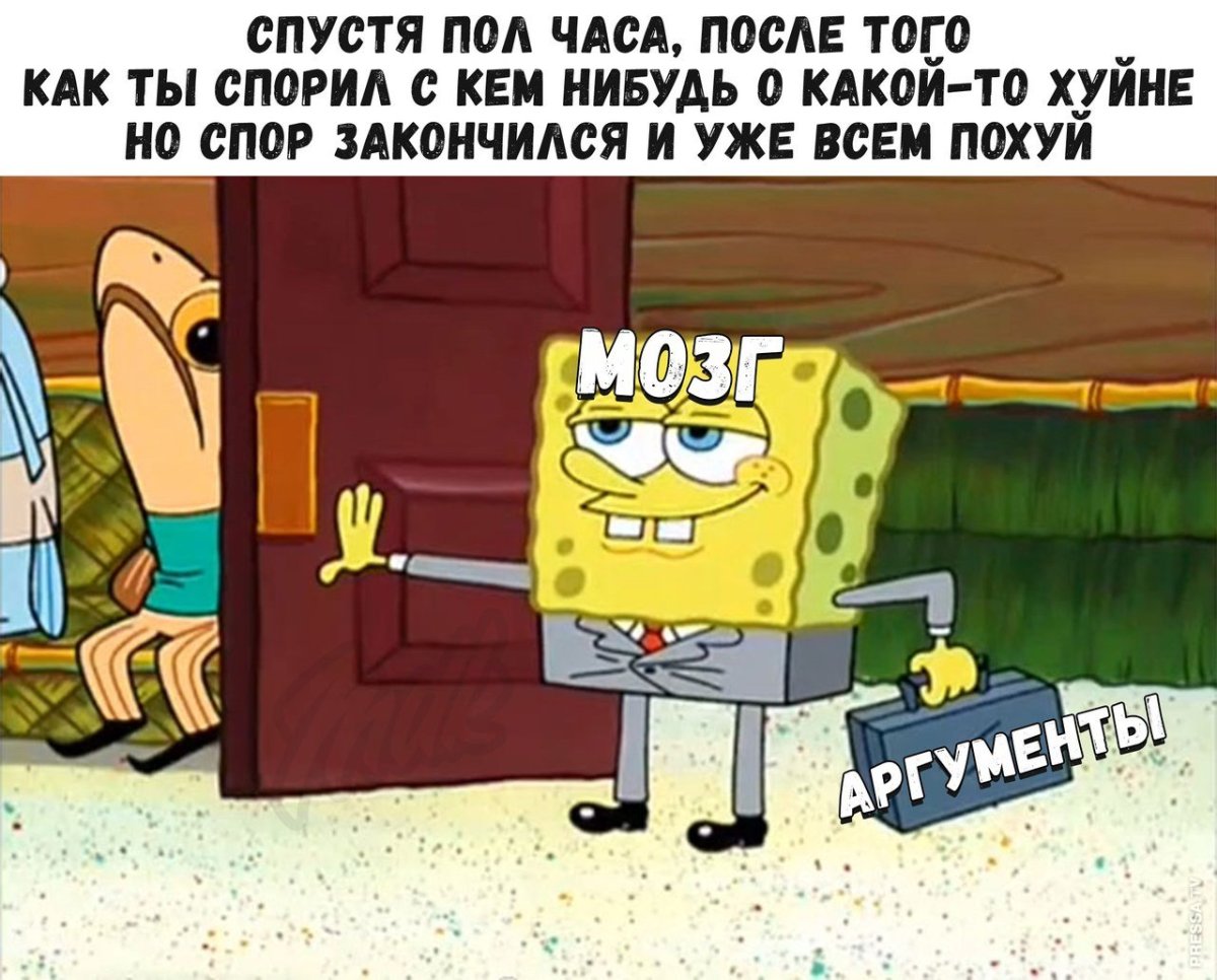 Спанч Боб с чемоданом Мем