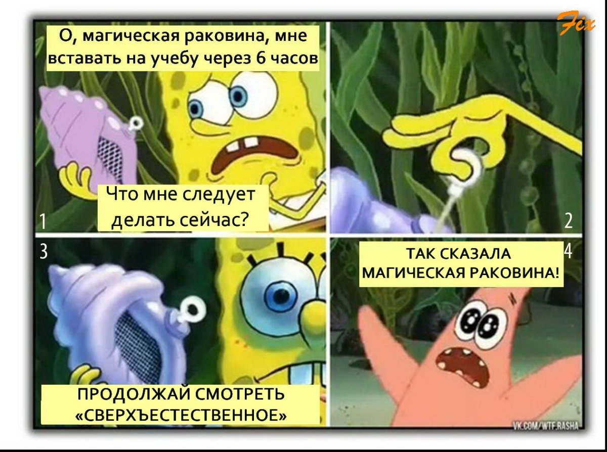 фанфики про спанч боб фото 43