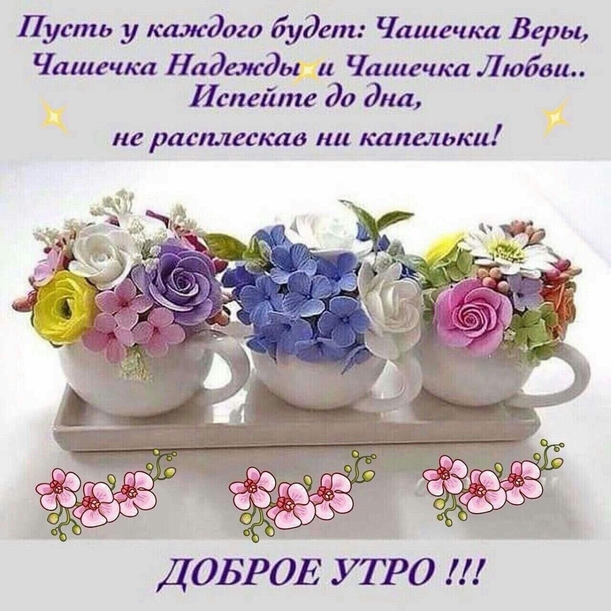 Позитивные высказывания