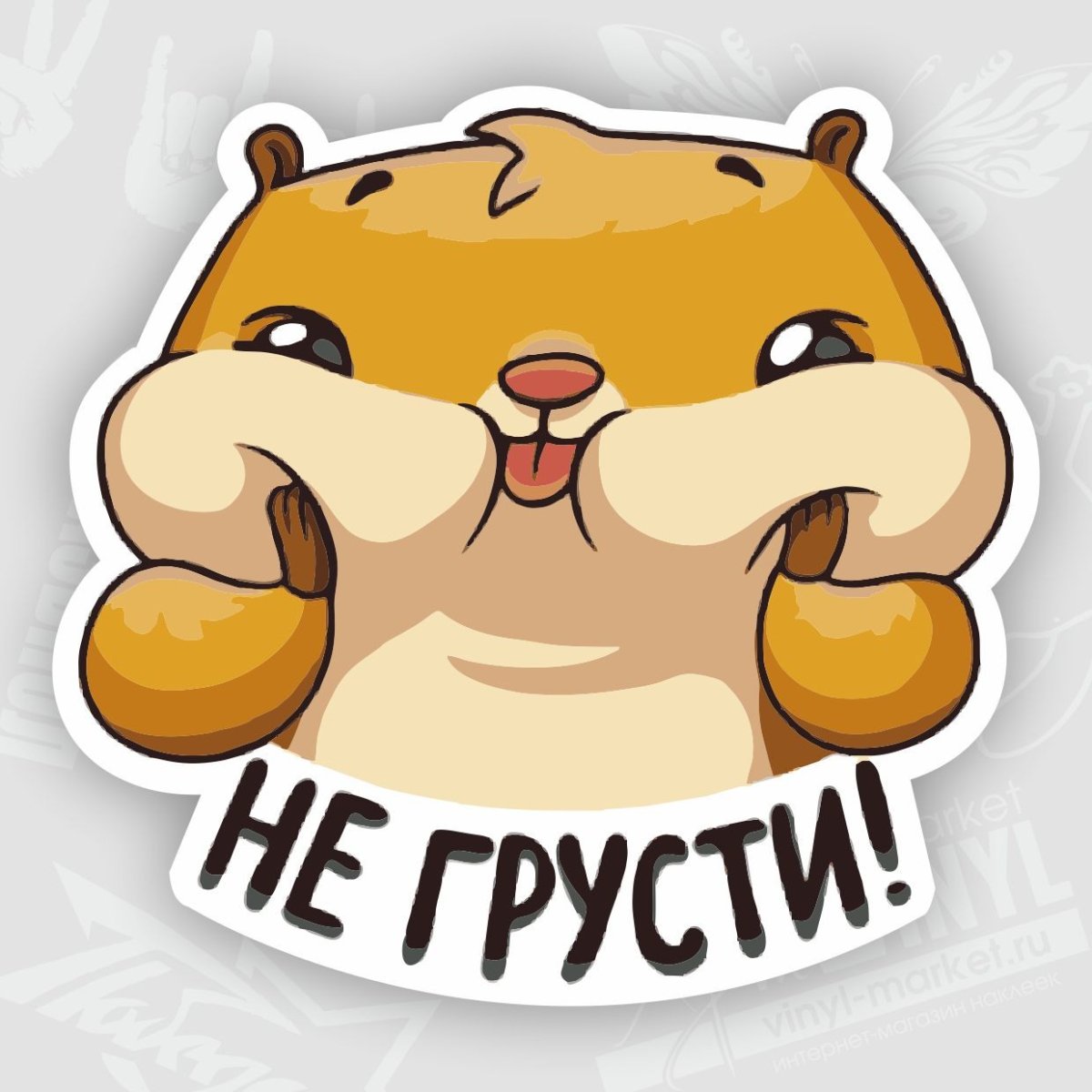 Стикеры ВК Сеня