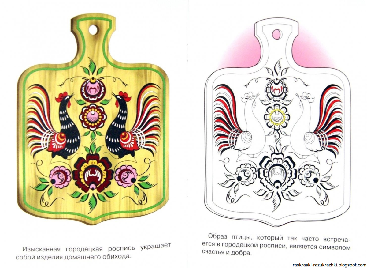 Раскраска народных промыслов Городецкая роспись