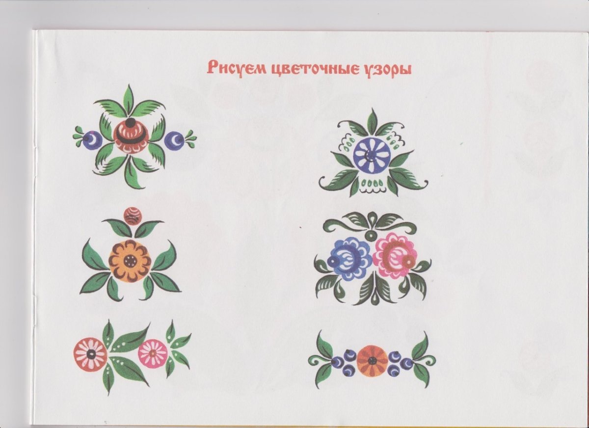 Рисование закладка для книги старшая группа Городецкая роспись