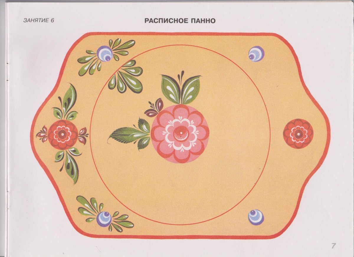 Городецкая роспись поэтапное рисование для детей