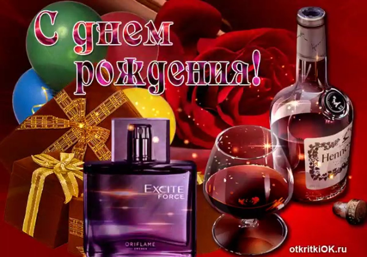 Поздравления с днём рождения мужчине