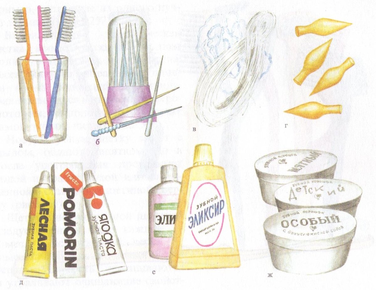 Предметы личный гигиены