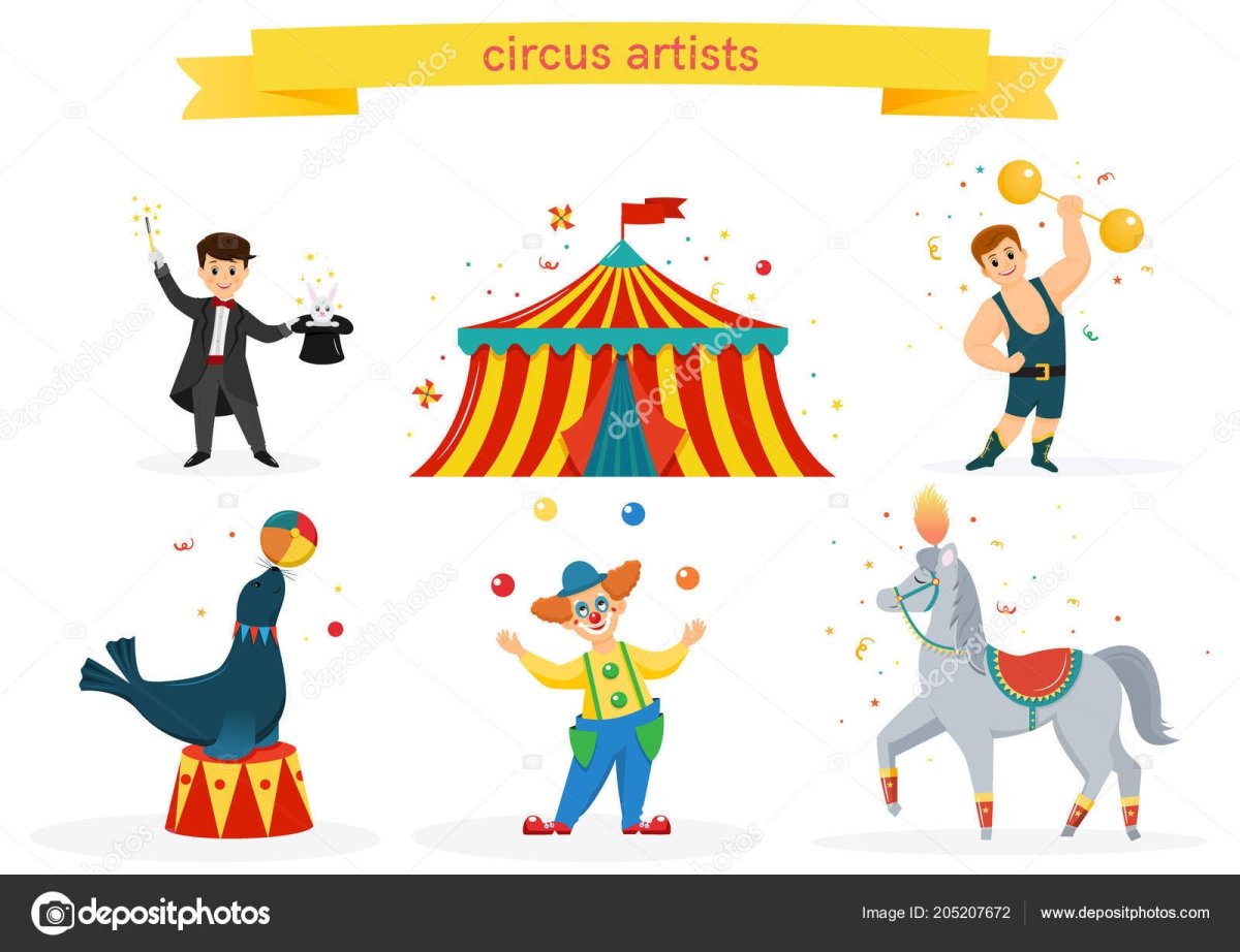 Цирковые артисты рисунок