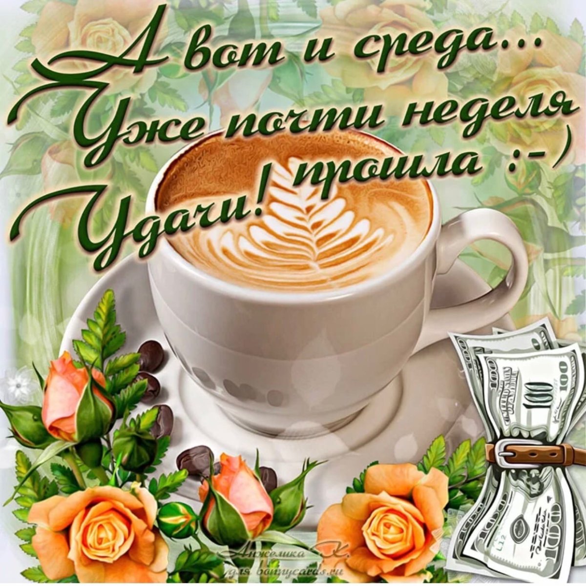 С добрым утром Лисенок