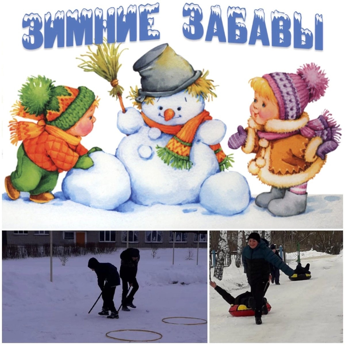 Зима для детей в детском саду