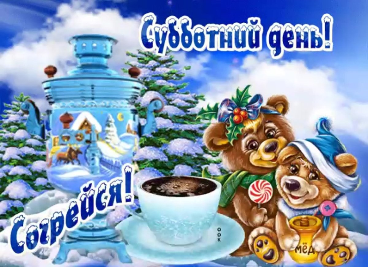 Смешные пожелания на выходные