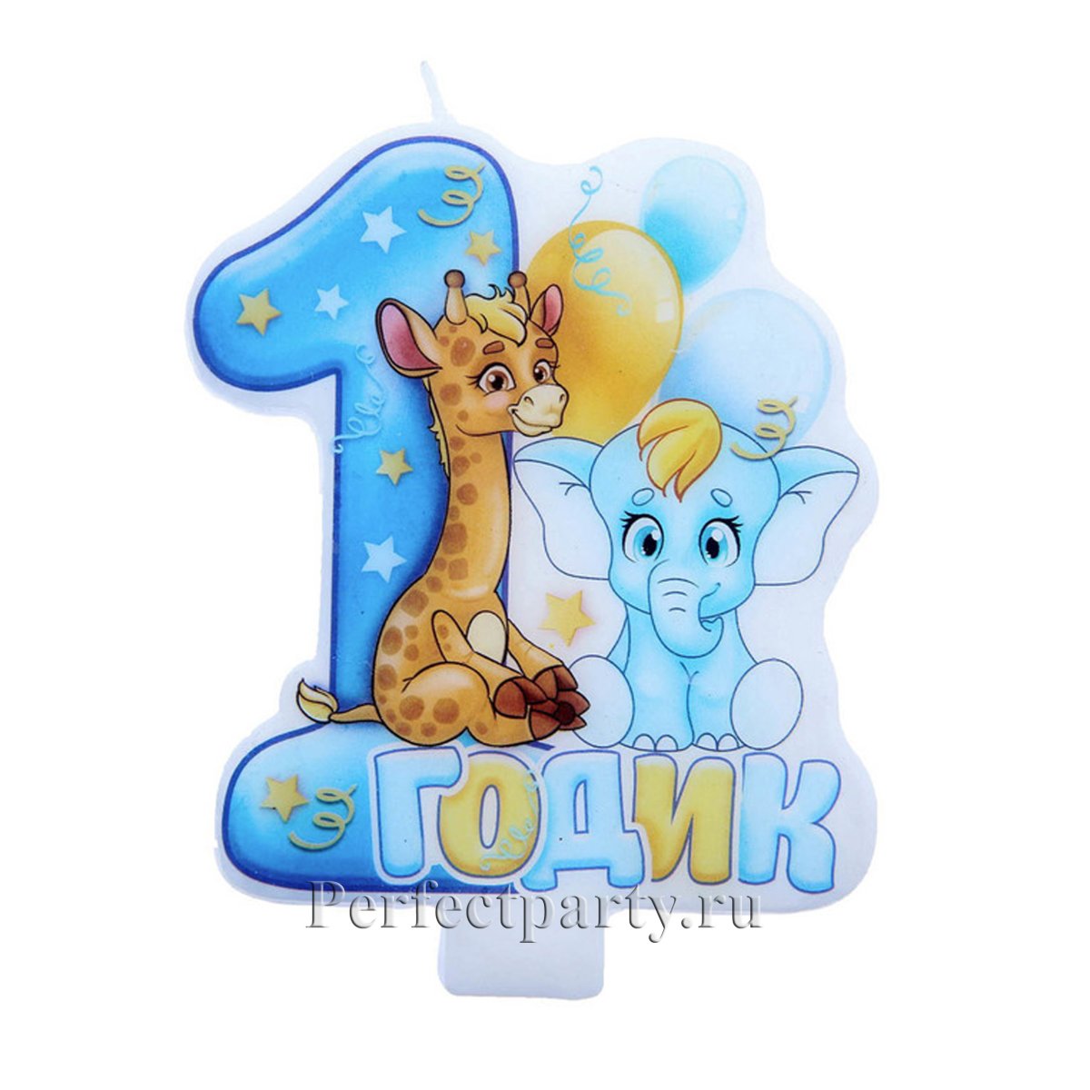 1 Годик мальчику