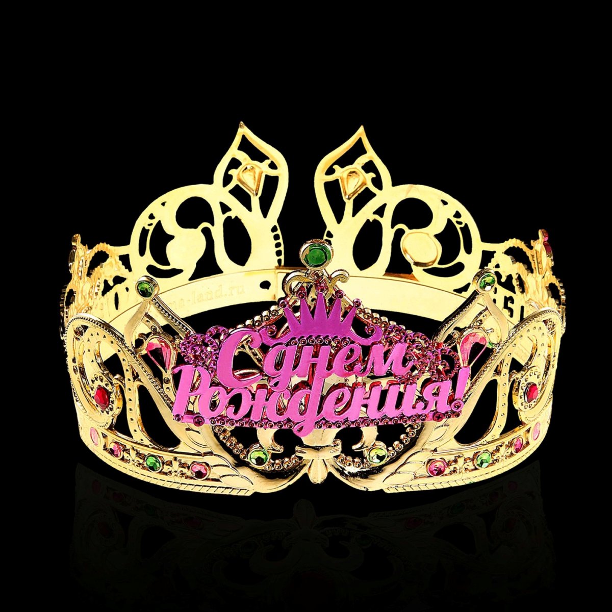 С днём рождения королеаа