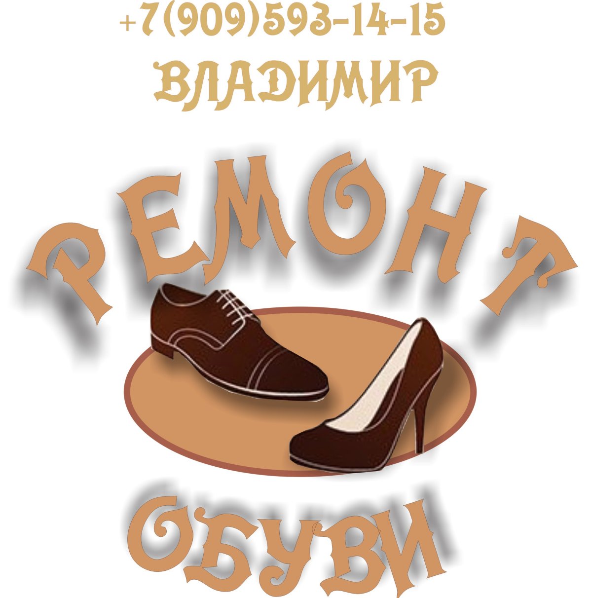 Разная обувь