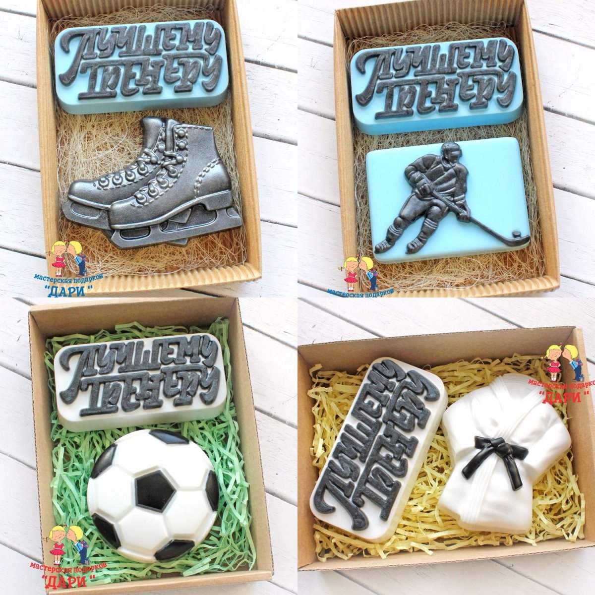 Сувенир для тренера