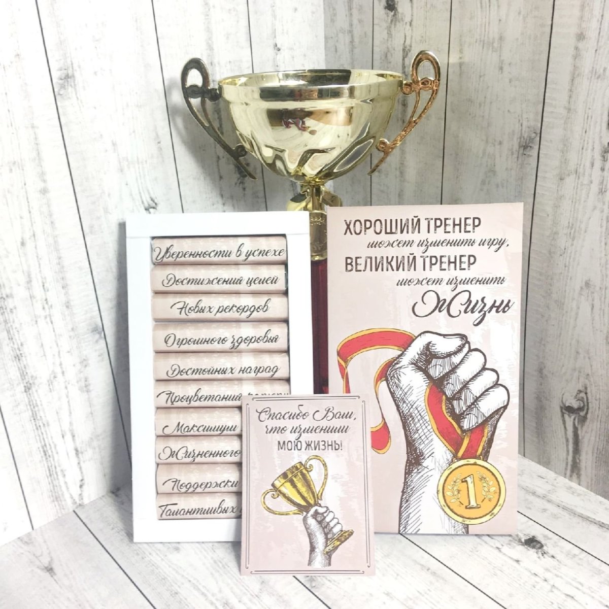 Пряники тренеру по гимнастике