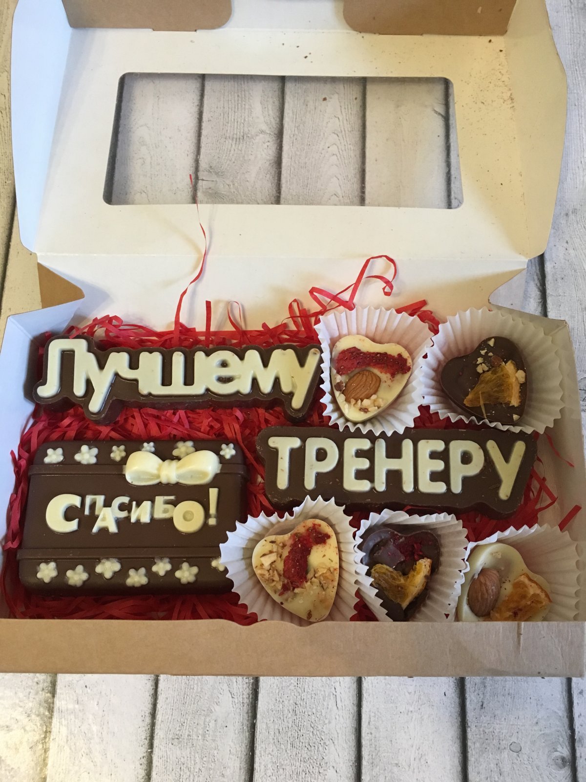 Любимому тренеру