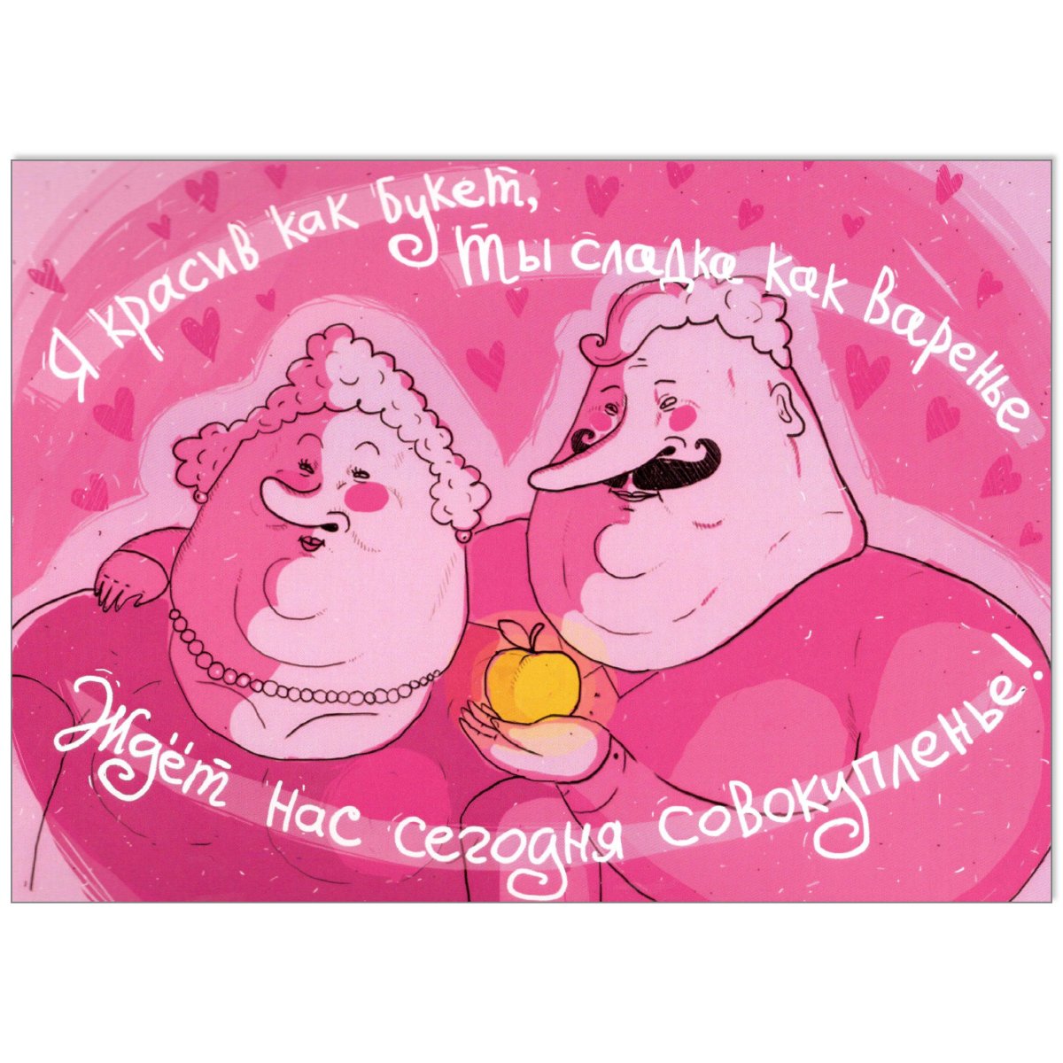 Открытки с годовщиной встречи