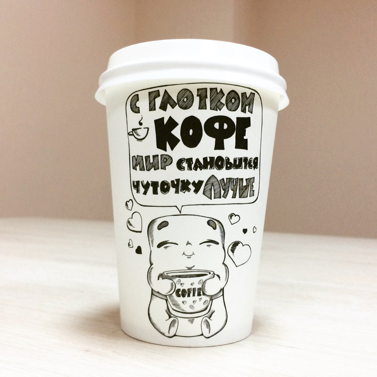 Надписи на стаканчиках прикольные
